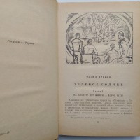 Абрамов Все дозволено Рамка Библиотека приключений и фантастики