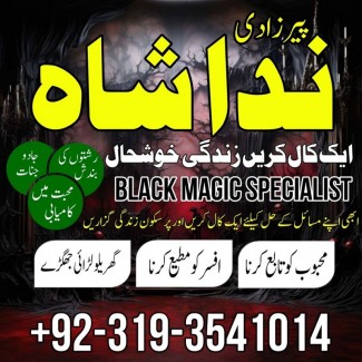 Talaq k liay taweez online amil baba in lahore Uk authentic kala jadu in karachi