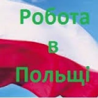 Безкоштовна вакансія, Польща. Робота на новітньому заводі стрейч плівки