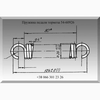 Пружина педали 54-60926