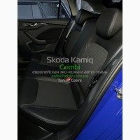 Чехлы для Skoda Kamiq