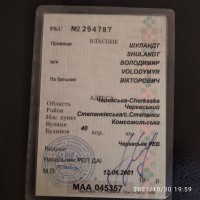 Документ на прицеп ГКБ бортовий