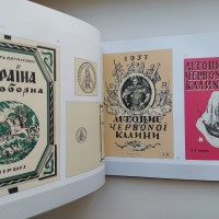 Понад кордонами Модерна українська книжкова графіка 1914-1945 Альбом