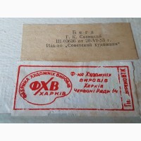 Репродукция на картоне, картина Бега, Г.К.Савицкий, 1953г