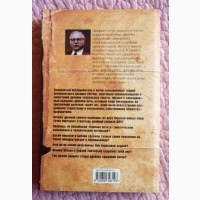 Божество 12-й планеты. Кому поклонялись боги. Захария Ситчин