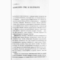 Божество 12-й планеты. Кому поклонялись боги. Захария Ситчин