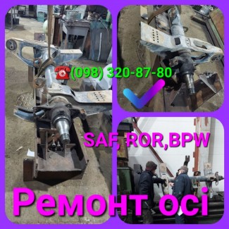 Ось BPW, SAF Mercedes SMB ROR Fruehauf JOST Gigant для полуприцепа BPW