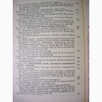 Дулов Судебная психология. Учебник для вузов 2-е издание 1975