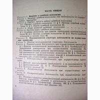 Дулов Судебная психология. Учебник для вузов 2-е издание 1975