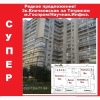 Продам 3к.+3 лоджии.супер планировка.молодой дом. м.госпром, клочковская/залесская