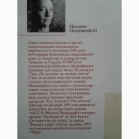 Неллеке Ноордерфліт. Бухта Пелікана