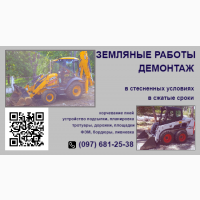 Аренда, услуги экскаватор JCB ( джисиби ) погрузчик BOBCAT ( бобкет )