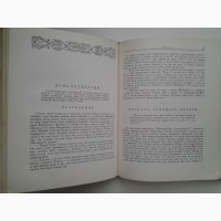 Маргарита Наваррская. Гептамерон. Серия: Литературные памятники