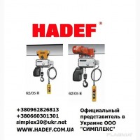 Таль электрическая 2 тонны HADEF 62/05 Германия