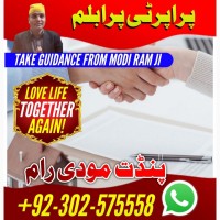 Google No1 amil baba kala jadu expert specialist amil baba in Lahore