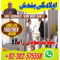 Google No1 amil baba kala jadu expert specialist amil baba in Lahore