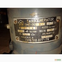 Продам тахогенераторы ТМГ-30