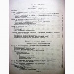 Жорданиа Учебник акушерства для мединститутов 1955 Физиологич Патология Истории развития