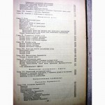 Жорданиа Учебник акушерства для мединститутов 1955 Физиологич Патология Истории развития