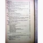 Жорданиа Учебник акушерства для мединститутов 1955 Физиологич Патология Истории развития