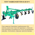 Культиватор КРН 5, 6 междурядный