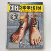 Книги по фотографии