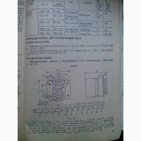 Коммутационные устройства