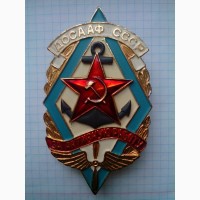 Знак ДОСААФ большой