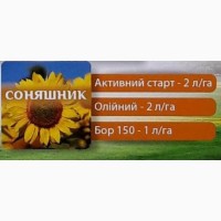 Комплексне мікродобриво на соняшник Варіант: ЯРИЛО Олійний 2 л/га + ЯРИЛО Бор 1 л/га