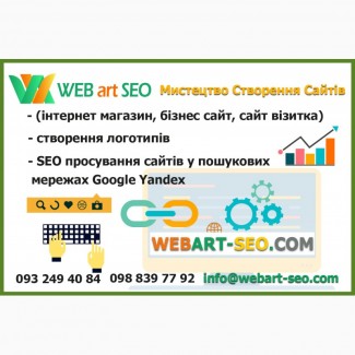 Создание сайтов, разработка логотипов, SEO продвижение