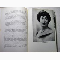 Антонина Васильевна Нежданова. Материалы и исследования. 1967 ПРОДАНА