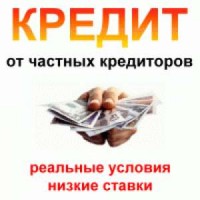Кредит на любые цели до 300000 грн