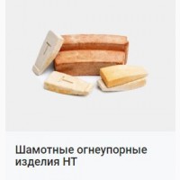 Продам Огнеупорный шамотный кирпич ША, ШБ