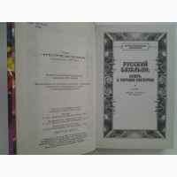 Роберт Фреза. Вихрь с окраин Империи. Серия: Крестоносцы космоса