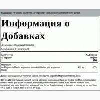 Магній Mega Magnesium 400 мг в порції 90 вегетаріанські капсули США