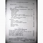 Петров Организация вооружение и тактика пехоты иностранных армий 1959 ПРОДАНА