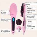 Расческа Fast Hair Straightener - выпрямитель волос