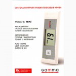 Продам тест полоски Gamma MS 50