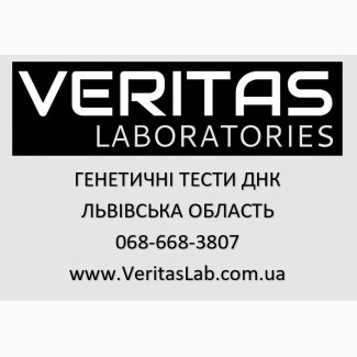 Генетична експертиза ДНК на батьківство у Львові та Львівській області