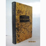 Короленко Владимир Галактионович Биография Мировоззрение Творчество 1949г. Бялый