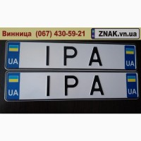 Дублікати номерних знаків, Автономери, знаки - Калинівка та Калинівський район, Калиновка