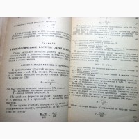 Палагина Технологические расчеты дрожжевого производства 1978 Хлебопекарные дрожжи Характе