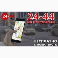 Срочно нужны водители такси со своим авто! Простая регистрация, техподдержка 24/7