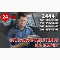 Срочно нужны водители такси со своим авто! Простая регистрация, техподдержка 24/7