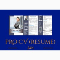 Резюме на замовлення. Грамотно! Професійно! Всіма мовами світу! Готове за добу
