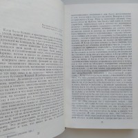 Гайто Газданов. Призрак Александра Вольфа. Вечер у Клэр (5 романов)