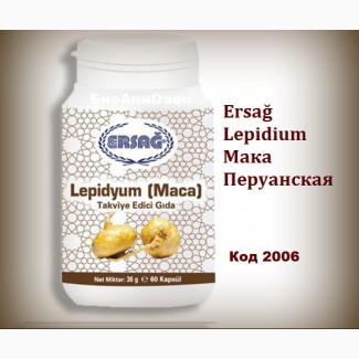 Ерсаг 2006 мака перуанська безпліддя, гормони, стрес, клімакс, потенція остеопороз