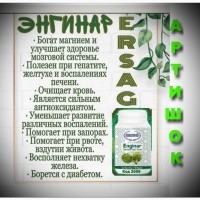 Ерсаг 2006 мака перуанська безпліддя, гормони, стрес, клімакс, потенція остеопороз