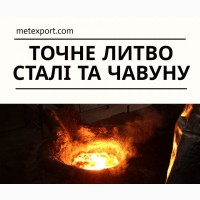 Пропонуємо послуги з виготовлення деталей на замовлення