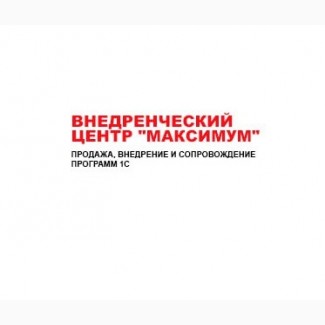 Продажа, обслуживание 1с Луганск Градусова 14, оф.1